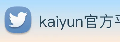 kaiyun官方平台 logo
